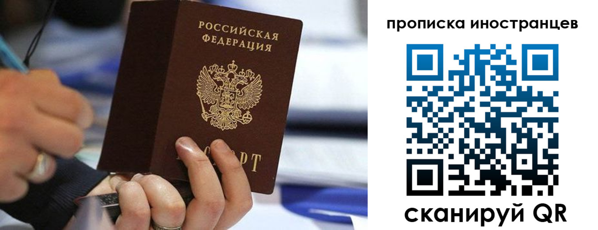 временная регистрация в Новоалтайске