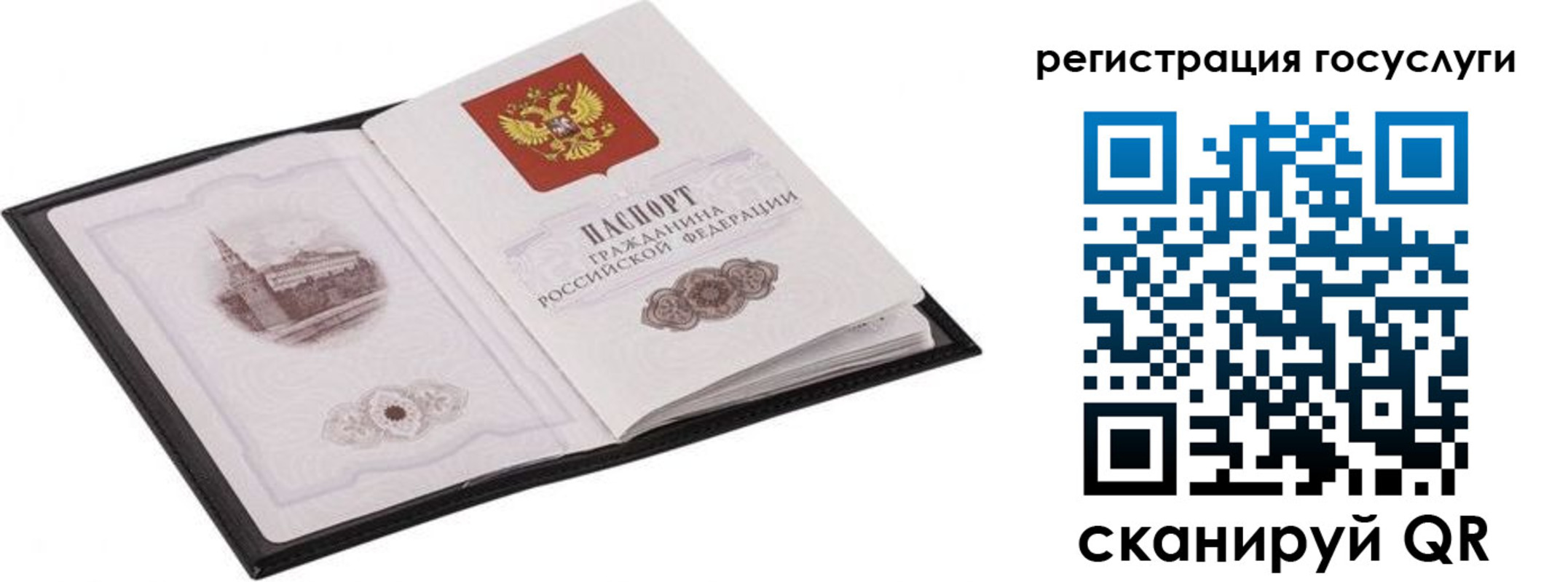временная регистрация поиск в Новоалтайске