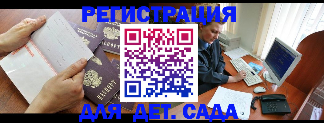 прописка от собственника в Новоалтайске