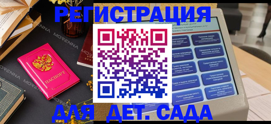 прописка для военкомата в Новоалтайске