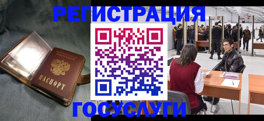 прописка ребенка в Новоалтайске