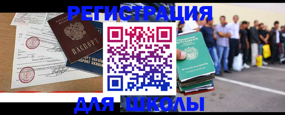 где прописаться в Новоалтайске