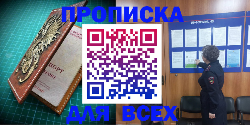 прописка иностранных граждан в Новоалтайске