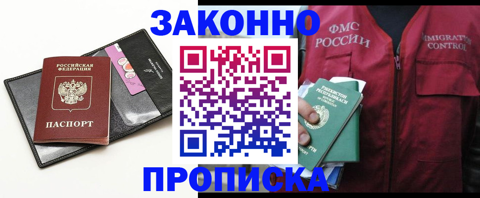 временная регистрация собственник в Новоалтайске