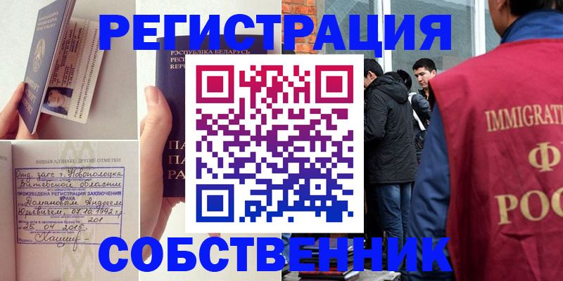 пропишу в квартире в Новоалтайске