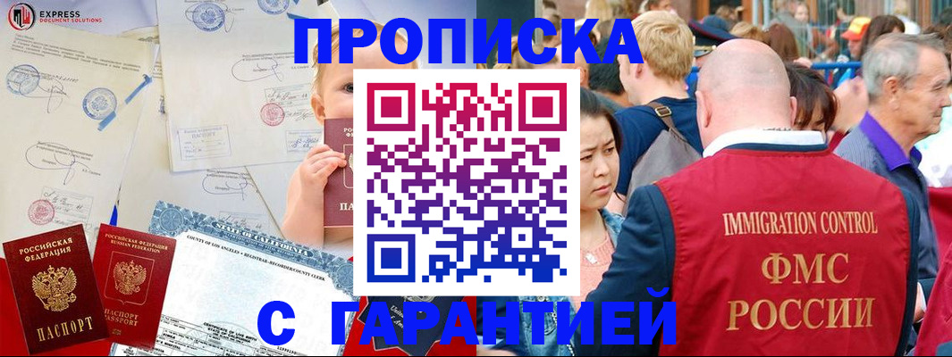 временная регистрация собственник в Новоалтайске