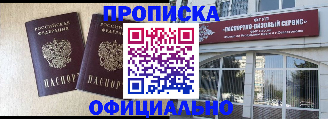 регистрация для дет. сада в Новоалтайске